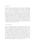 부분 몰 부피의 이해와 실험적 접근 화학적 상호작용의 기초-5
