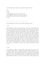 코로나19와 관련된 응급 및 재난 간호 임상 실습에서의 경험과 중요성 분석-1