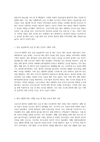 코로나19와 관련된 응급 및 재난 간호 임상 실습에서의 경험과 중요성 분석-2