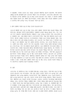 코로나19와 관련된 응급 및 재난 간호 임상 실습에서의 경험과 중요성 분석-3