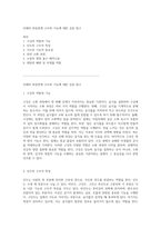 인체의 위장관계 구조와 기능에 대한 심층 탐구-1
