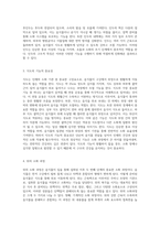 인체의 위장관계 구조와 기능에 대한 심층 탐구-2
