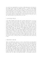 인체의 위장관계 구조와 기능에 대한 심층 탐구-3