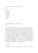 부분 몰 부피의 측정 방법과 그 중요성에 대한 심층적 고찰-1