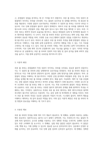 부분 몰 부피의 측정 방법과 그 중요성에 대한 심층적 고찰-2