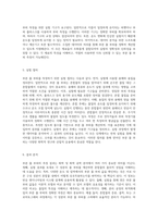 부분 몰 부피의 측정 방법과 그 중요성에 대한 심층적 고찰-3