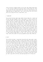 부분 몰 부피의 측정 방법과 그 중요성에 대한 심층적 고찰-4