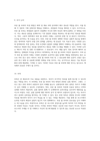 부분 몰 부피의 측정 방법과 그 중요성에 대한 심층적 고찰-5