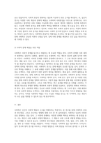사회학의 본질 연구대상과 추구하는 방향에 대한 심층적 고찰-5