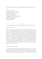코로나19와 관련된 일회용 포장용기 사용 현황 및 재활용 대안과 환경 친화적 포장 솔루션-1