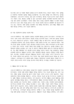 코로나19와 관련된 일회용 포장용기 사용 현황 및 재활용 대안과 환경 친화적 포장 솔루션-2