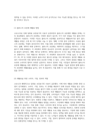 코로나19와 관련된 일회용 포장용기 사용 현황 및 재활용 대안과 환경 친화적 포장 솔루션-3