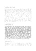 코로나19와 관련된 일회용 포장용기 사용 현황 및 재활용 대안과 환경 친화적 포장 솔루션-4