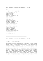 외과적 중환자 관리의 필수 요소 호흡기계, 심장계, 무의식 및 뇌압 조절-1