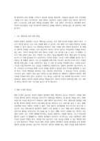 외과적 중환자 관리의 필수 요소 호흡기계, 심장계, 무의식 및 뇌압 조절-2