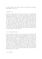 외과적 중환자 관리의 필수 요소 호흡기계, 심장계, 무의식 및 뇌압 조절-3
