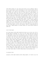 외과적 중환자 관리의 필수 요소 호흡기계, 심장계, 무의식 및 뇌압 조절-4