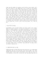 외과적 중환자 관리의 필수 요소 호흡기계, 심장계, 무의식 및 뇌압 조절-5