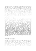 외과적 중환자 관리의 필수 요소 호흡기계, 심장계, 무의식 및 뇌압 조절-7