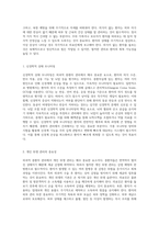 외과적 중환자 관리의 필수 요소 호흡기계, 심장계, 무의식 및 뇌압 조절-8