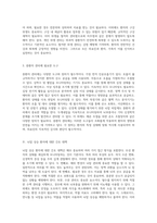 외과적 중환자 관리의 필수 요소 호흡기계, 심장계, 무의식 및 뇌압 조절-9
