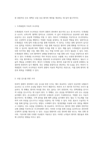외과적 중환자 관리의 필수 요소 호흡기계, 심장계, 무의식 및 뇌압 조절-10