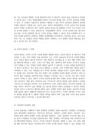 조직구조의 기본 원칙에 대한 심층 분석 전문화, 명령일원화, 감독의 범위, 집권화와 분권화의 역할-2