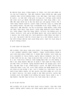 해외인수합병의 다양한 목적과 성공적인 실행 전략 사례 분석을 통해 살펴보는 경영의 새로운 지평-3