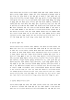 해외인수합병의 다양한 목적과 성공적인 실행 전략 사례 분석을 통해 살펴보는 경영의 새로운 지평-4