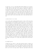 해외인수합병의 다양한 목적과 성공적인 실행 전략 사례 분석을 통해 살펴보는 경영의 새로운 지평-5