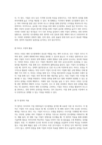 해외인수합병의 다양한 목적과 성공적인 실행 전략 사례 분석을 통해 살펴보는 경영의 새로운 지평-6