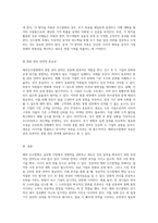해외인수합병의 다양한 목적과 성공적인 실행 전략 사례 분석을 통해 살펴보는 경영의 새로운 지평-7