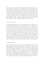 인체의 적, MRSA 황색포도알균과 항생제 내성의 이해-2