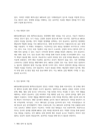 인체의 적, MRSA 황색포도알균과 항생제 내성의 이해-3