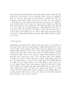 인체의 적, MRSA 황색포도알균과 항생제 내성의 이해-4