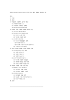 대한민국의 발전을 위한 새로운 전략 국내 환경 변화에 대응하는 길-1