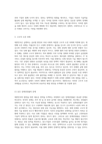 대한민국의 발전을 위한 새로운 전략 국내 환경 변화에 대응하는 길-7
