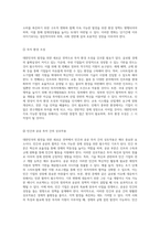 대한민국의 발전을 위한 새로운 전략 국내 환경 변화에 대응하는 길-8