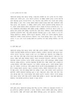 대한민국의 발전을 위한 새로운 전략 국내 환경 변화에 대응하는 길-10