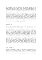 대한민국의 발전을 위한 새로운 전략 국내 환경 변화에 대응하는 길-11