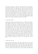 대한민국의 발전을 위한 새로운 전략 국내 환경 변화에 대응하는 길-12