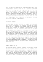대한민국의 발전을 위한 새로운 전략 국내 환경 변화에 대응하는 길-13