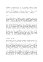 대한민국의 발전을 위한 새로운 전략 국내 환경 변화에 대응하는 길-14