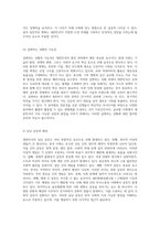대한민국의 발전을 위한 새로운 전략 국내 환경 변화에 대응하는 길-15