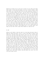 대한민국의 발전을 위한 새로운 전략 국내 환경 변화에 대응하는 길-17
