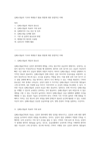 심폐소생술의 기초와 제세동기 활용 방법에 대한 종합적인 이해-1