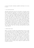 심폐소생술의 기초와 제세동기 활용 방법에 대한 종합적인 이해-3