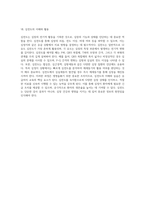 심폐소생술의 기초와 제세동기 활용 방법에 대한 종합적인 이해-4