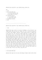 대한민국의 방산 산업 세계 무기 수출 시장에서의 새로운 강자로의 부상-1