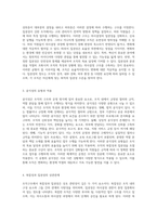 조직구조의 다양한 측면 복잡성, 집권성, 공식성의 심층 분석-2
